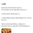 여일문구사 | 여수희빵 | 오픈 1시간만에 품절되는 여수 빵지순례 필수코스