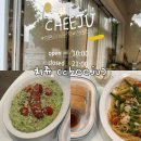 치쥬 | 치쥬 | 청량리 브런치 카페 내돈내산 솔직후기