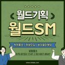 SM과학학원