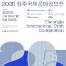 국제공예