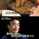 백종원 된장찌개엔 설탕도 들어가네요 ㅎ 이미지