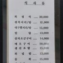 명성초밥