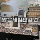 밝은세상안경원 이미지