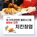 가마치 옛날통닭 이미지