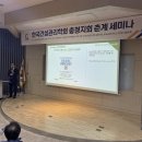 [KICEM충청지회/K-Risk학술위원회] 2023년도 한국건설관리학회 충청지회 춘계세미나