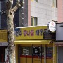 동북로 271 이미지