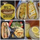 핫도그 브라더스 이미지