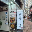 대구 동성로 맛집 전주소반 한식 갈비찜 점심 밥집