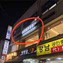이철헤어커커 대치스타점, 남자 베이비펌 후기💇