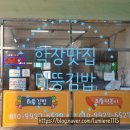 미뚱김밥 이미지