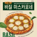 피자에땅 이미지