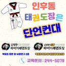 레인보우 태권도장 이미지