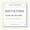 빌드업영어교습소 - 중구 신기8길 17 | 빌드업영어교습소
