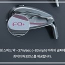 아산플러스 | 여성 포틴 FQ+ 플러스 아이언 장점 시타 상담 및 구입 후기 아산골프샵