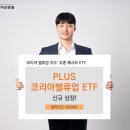 밸류업플러스 이미지