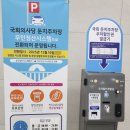 국회회관3식당점 | 여의도 벚꽃나들이와 함께 이색 나들이 "국회의사당, 국회소통관, 의원회관, 국회박물관, 국회도서관" 탐방