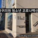 하귀의원 이미지