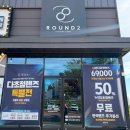 라운드투안경 울산중산점 이미지
