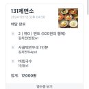 131제면소 이미지