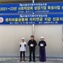 비봉우리콩두부영농조합법인