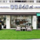 달달940st
