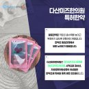 다산미즈한의원 이미지