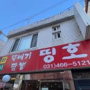 중앙시장 동편화장실 다이닝코드