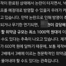 음주운전후 변명에 거짓말했던 호중이랑 지금 수현&amp;소속사 대처가 똑같음(폭망각 퇴출각) 이미지