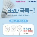 빅터아이엔디