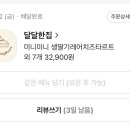 달달한민족 이미지