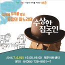 수상한집주인 이미지