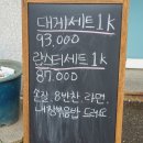 승화네크랩보트광주신현점