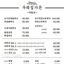우리가든 이미지