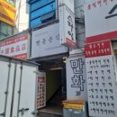 빨봉분식서부정류장점 이미지