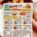 굽네치킨개운점 이미지