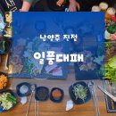 일품대패 진접점 이미지