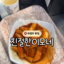 친절한이모네 네이버블로그