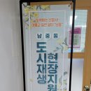 남중동주민센터 이미지