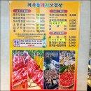 제주똥돼지 - 금천구 범안로 1249 | 제주똥돼지