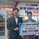 한국장애인 중심기업협회