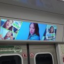 지하철 2호선에 광고 나오는 인기만점 미미 이미지