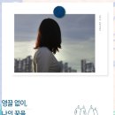 인천아라꿈유치원 이미지