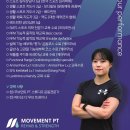 무브먼트 PT 스튜디오 이미지