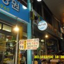 부일건강원 - 홍천군 창촌로 25-1 | 부일건강원