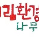 미림환경 이미지