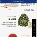파리바겟트