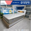 롯데슈퍼 김해진영점(롯데주차빌딩) | SS 슈퍼싱글침대 (대구 수성구 범어동 송지빌딩) 배송후기! 대구슈퍼싱글침대 전문매장, 대구원대점