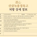 박광은한의원 이미지