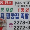 원조평양족발 이미지