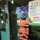 청보릿골 이미지